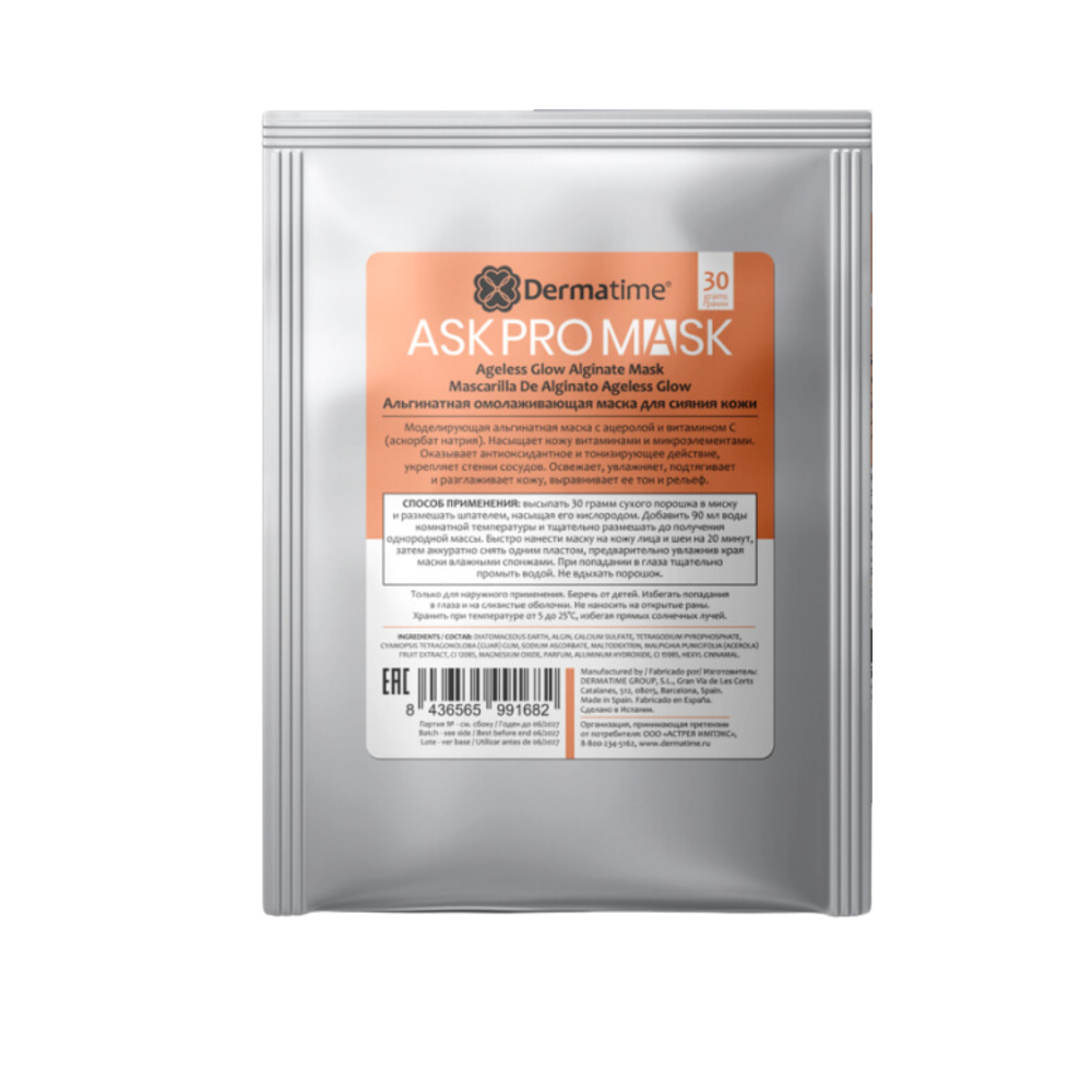 aliginatnaj-omolajivayhaj-maska-dlj-sijnij-koji