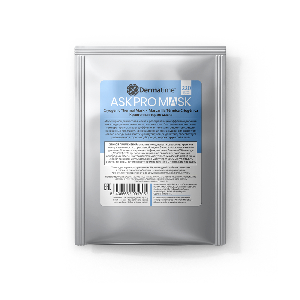 ask-pro-mask-cryogenic-thermal-mask-