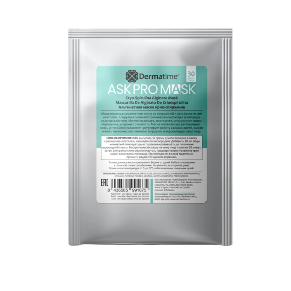 aliginatnaj-maska-krio-spirulina